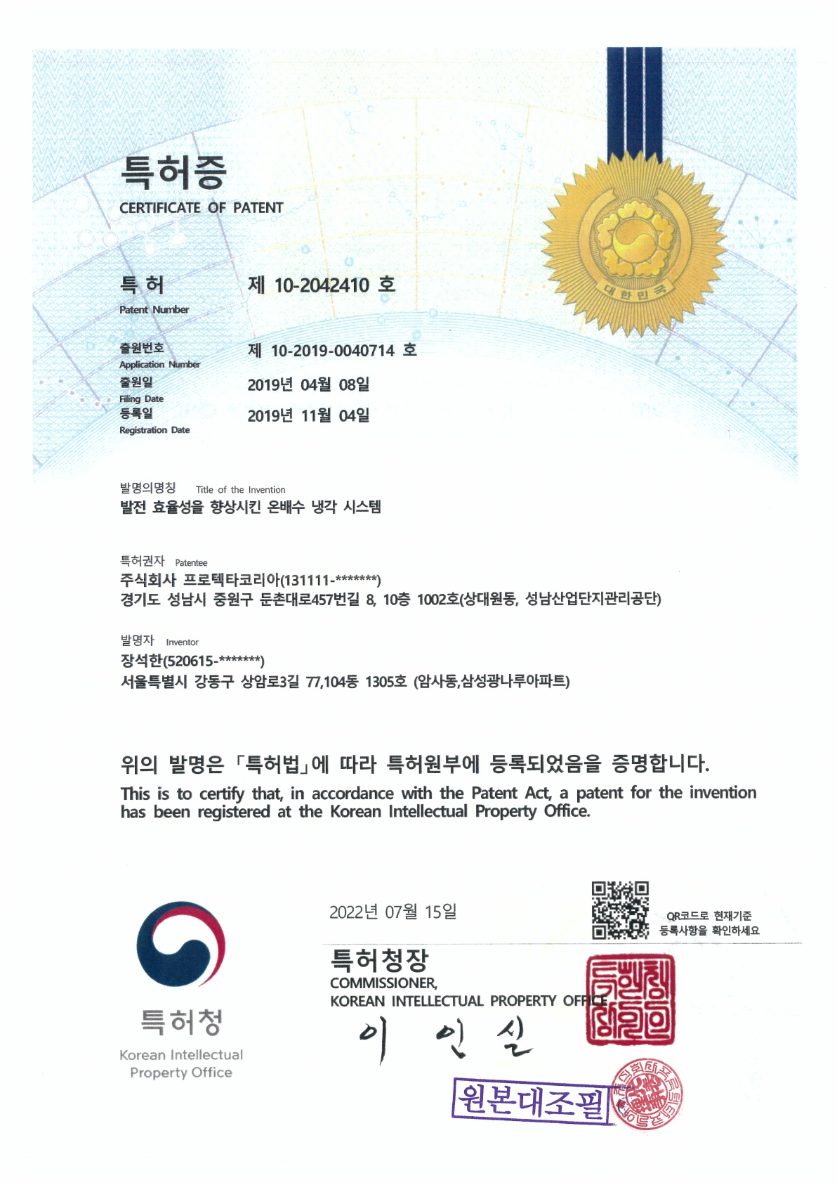 발전 효율성을 향상시킨 온배수 냉각 시스템